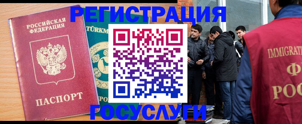 прописка штамп в Куртамыше